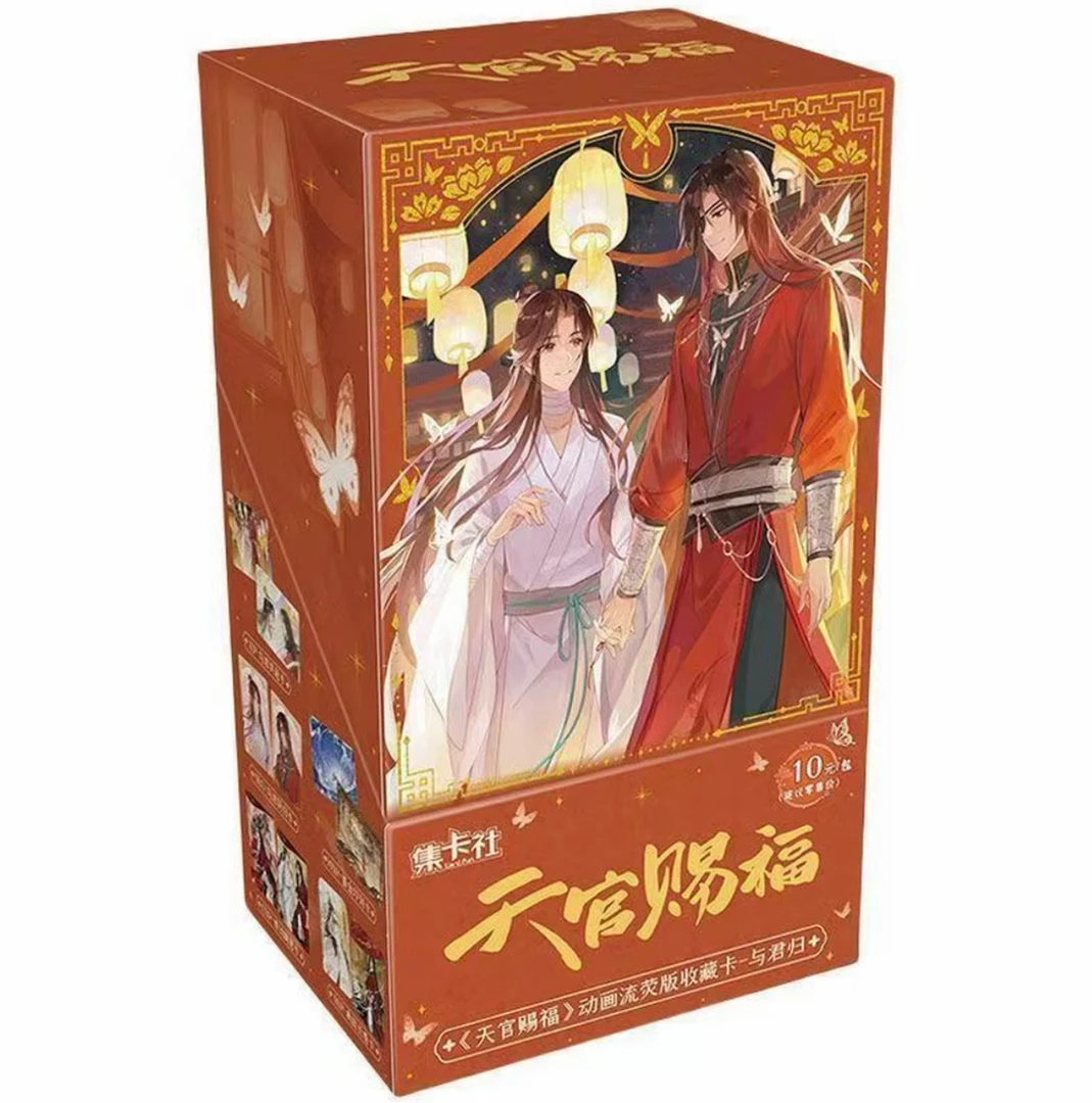 【木木】【平拆/玩法】集卡色天官赐福动画流荧版第二弹卡牌盲盒代拆