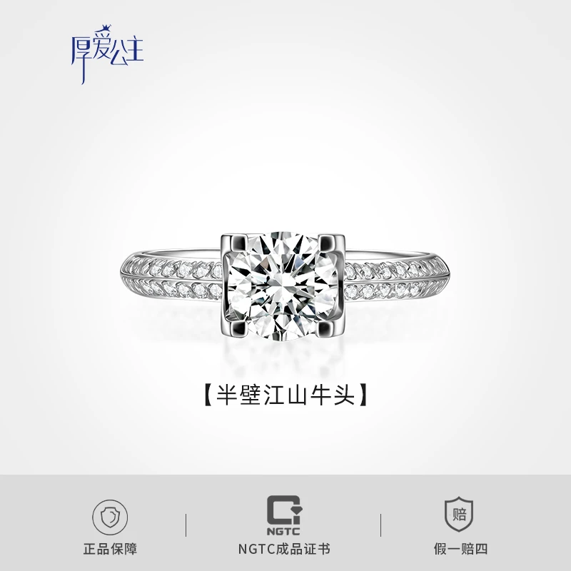 实验室培育钻石【厚爱公主专享】18K金钻戒牛头半壁江山XRW018333