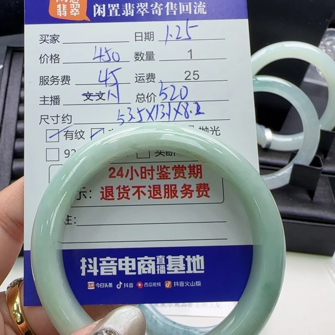 翡翠手镯未镶嵌翡翠手镯