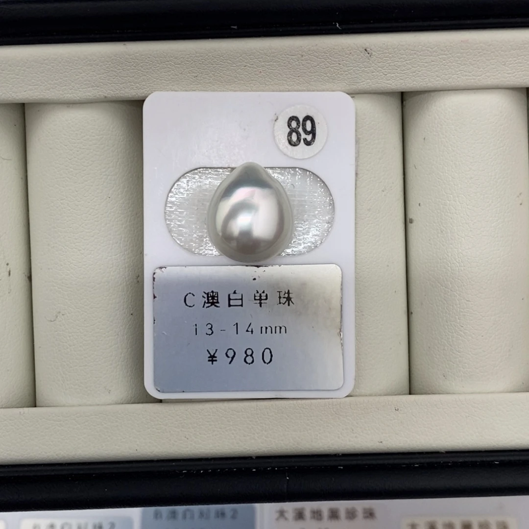 定制海水珍珠未镶嵌裸珠极光澳白水滴13-14mm