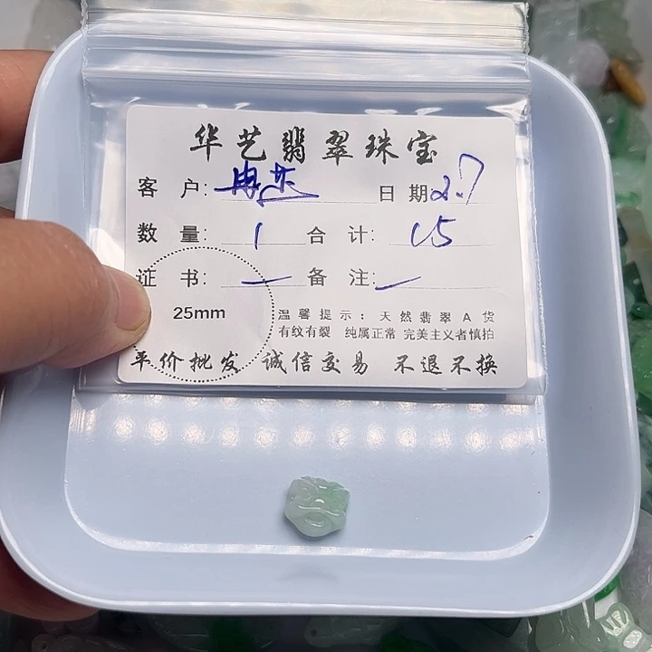 翡翠颈饰未镶嵌冉****间