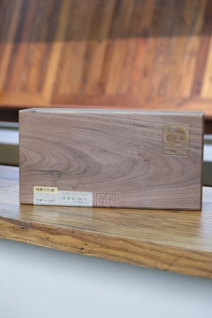 金宗北斗 问宗年份纯种大红袍木箱收藏装  武夷岩茶72g