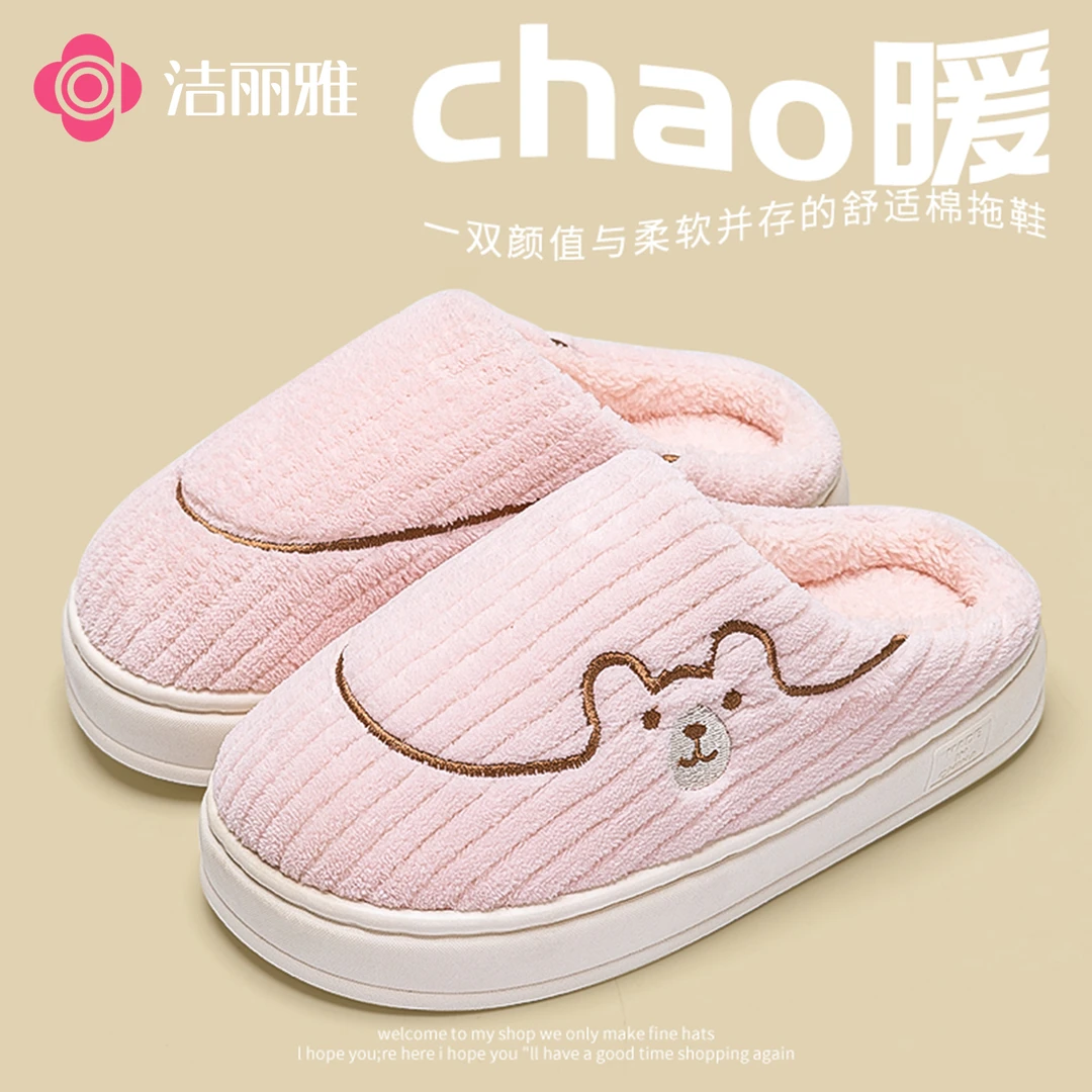洁丽雅加厚保暖棉拖鞋女秋冬季2025新款居家室内月子鞋加绒厚底男