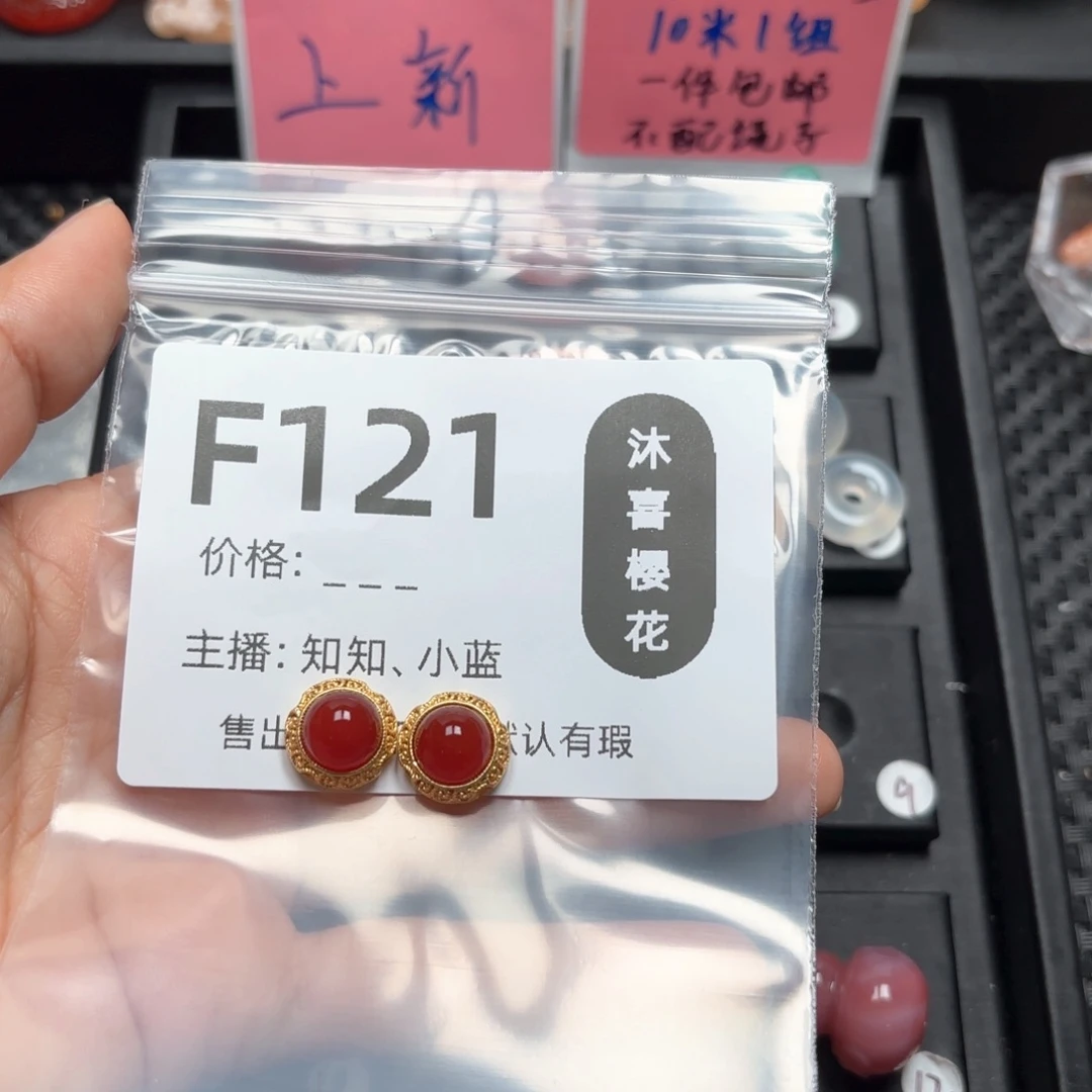 玛瑙/玉髓颈饰合金用****7
