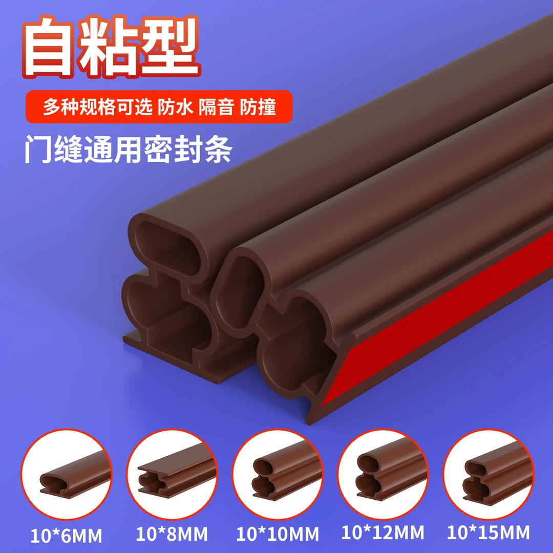 防盗门密封条进户门隔音条防撞条房门木门框工型门缝硅胶密封胶条
