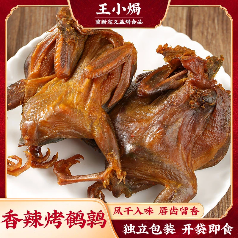 香辣鹌鹑整只冷吃梅州食品风干客家特产卤味零食肉熟食下酒菜肉食