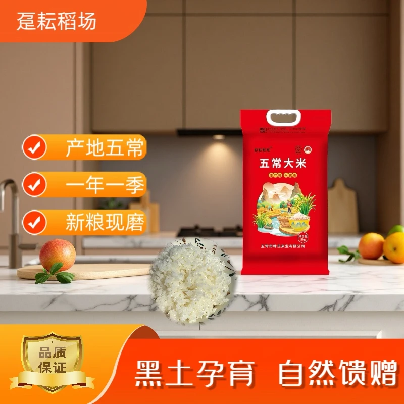 《四姐专属》趸耘稻场新米五常大米5KG编织袋