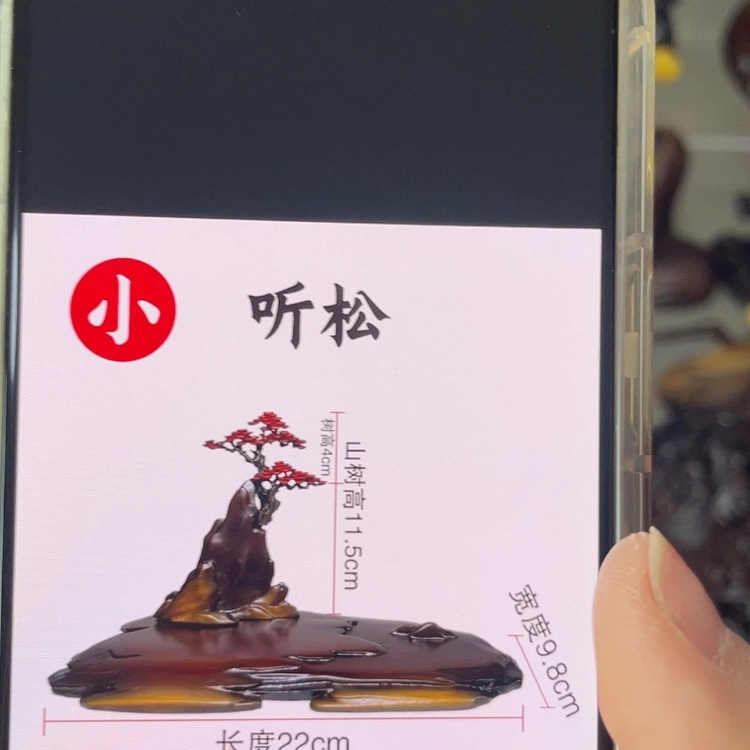 树脂制品底座设计