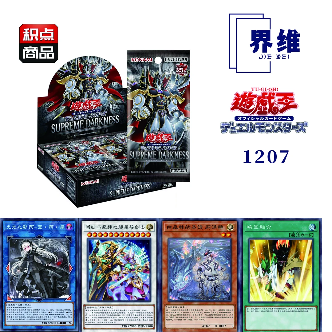 【直播盲盒代拆】游戏王 公式卡片游戏 决斗怪兽 至霸深暗