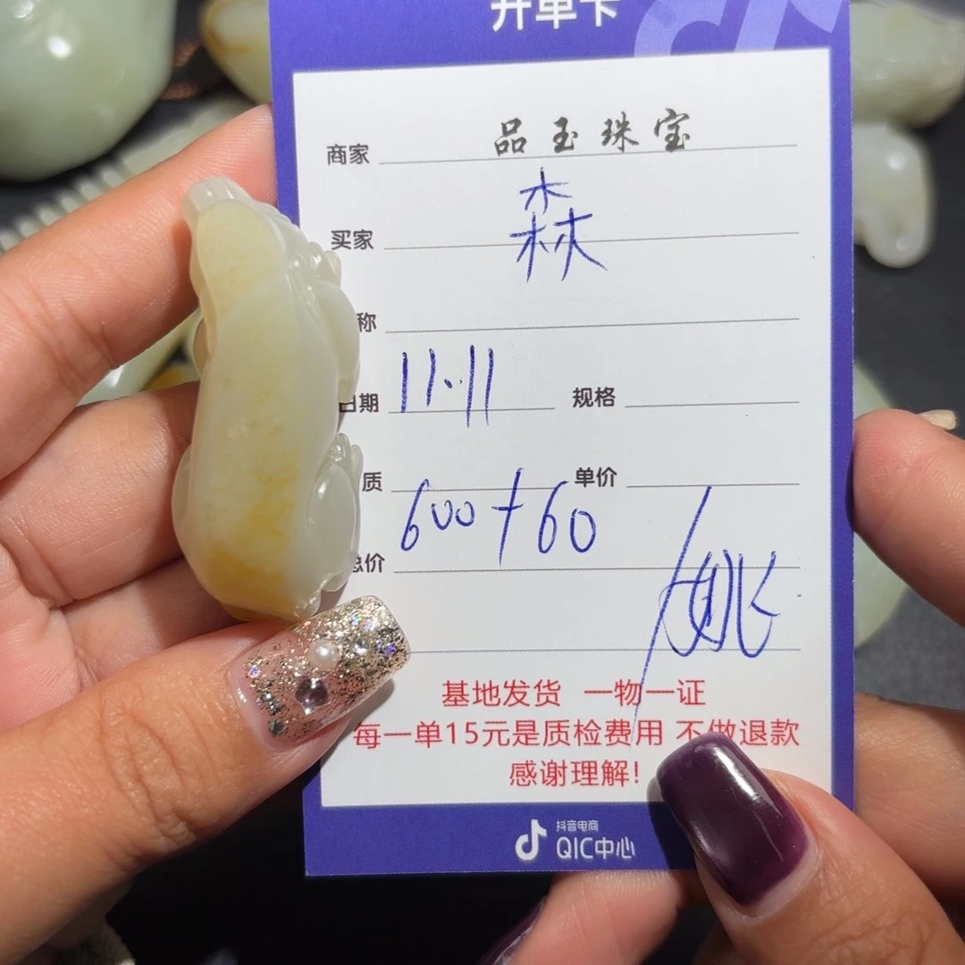 颈饰未镶嵌和田玉森*虎