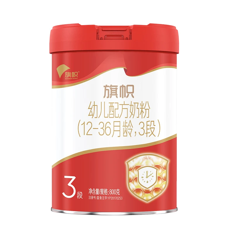 【莎姐专属】君乐宝旗帜红旗2/3段婴幼儿配方奶粉800g