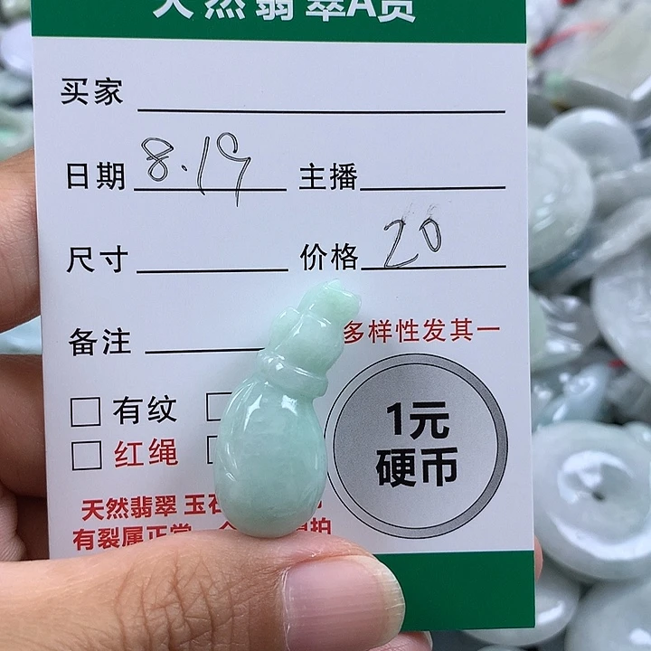 翡翠未镶嵌吊坠(不含链)
