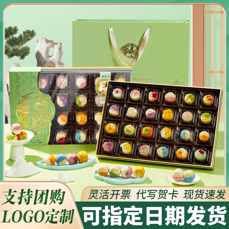 中秋月饼礼盒装2025新款桃山皮奶黄流心广式蛋黄月饼送礼长辈团购