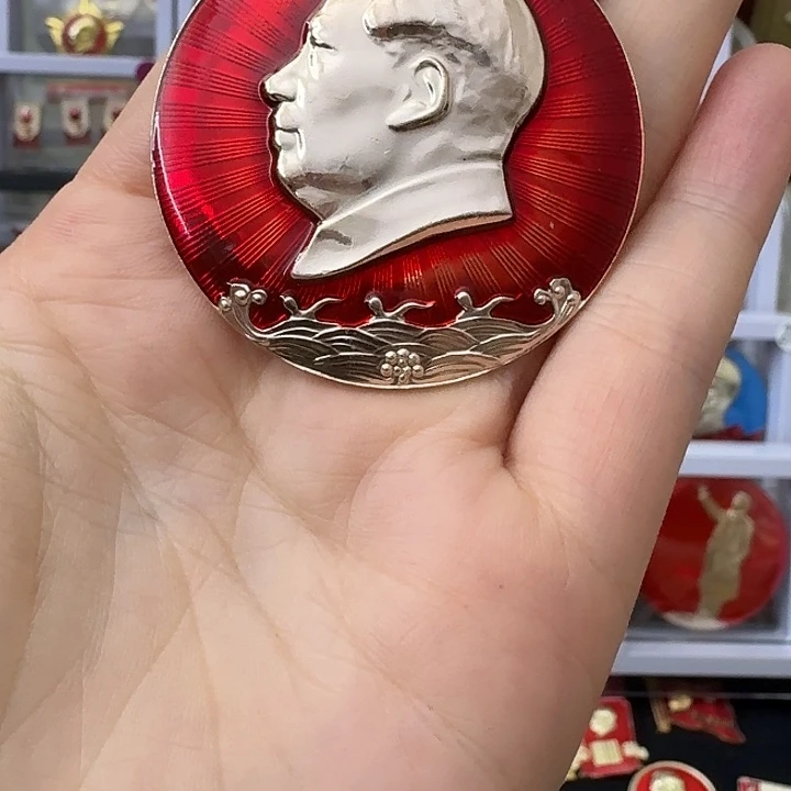剁***头其他普通金属红色收藏纪念章