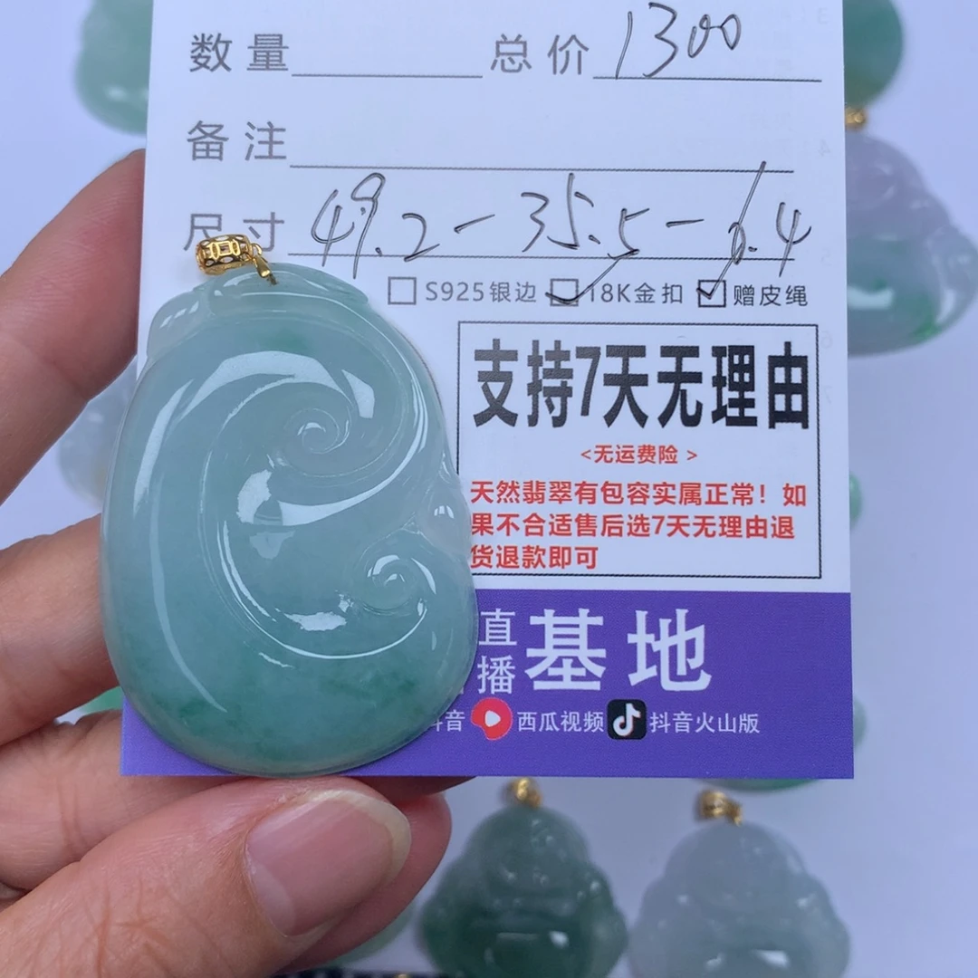 骆***佳颈饰未镶嵌翡翠天然