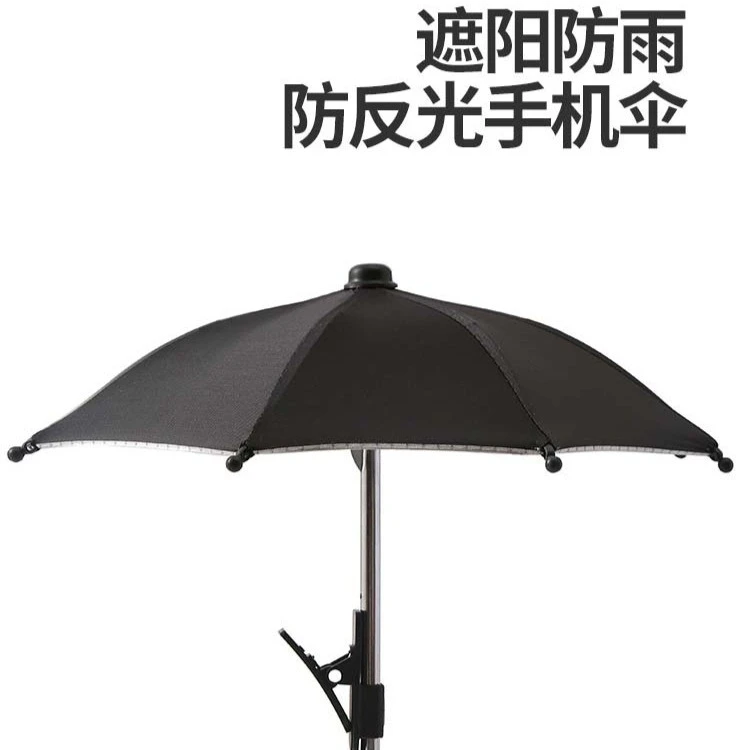 小巧便携遮阳伞可爱迷你伞自带夹子可定制图案骑车用 Umbrella