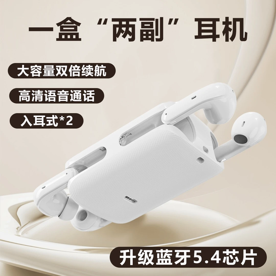 【4只两对】新款二合一双副蓝牙耳机无线入耳式持久续航游戏高音质