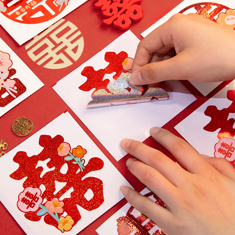 创意喜字结婚婚房布置不干胶自粘小喜字贴纸婚礼新房楼梯易撕易贴