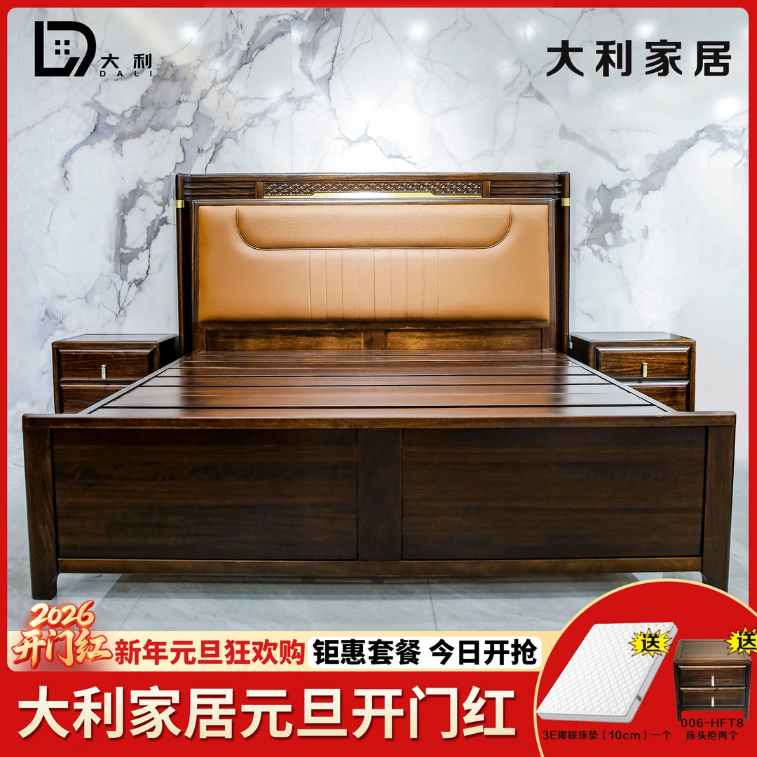 （大利家具）006-HFT41黑檀木大床新中式家用双人床主卧室成套高箱