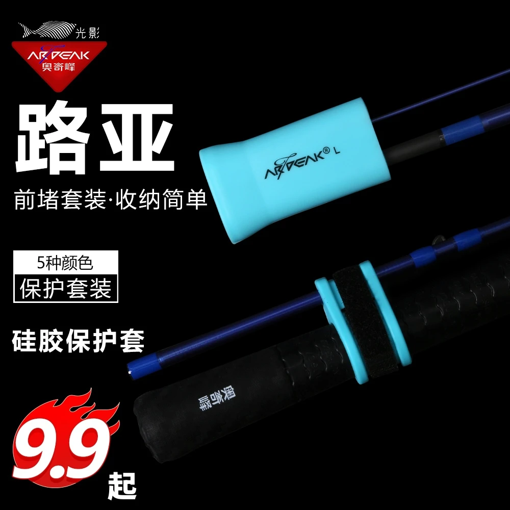 奥奇峰路亚竿保护套收纳套硅胶鱼竿帽束竿带路亚竿批带尾堵