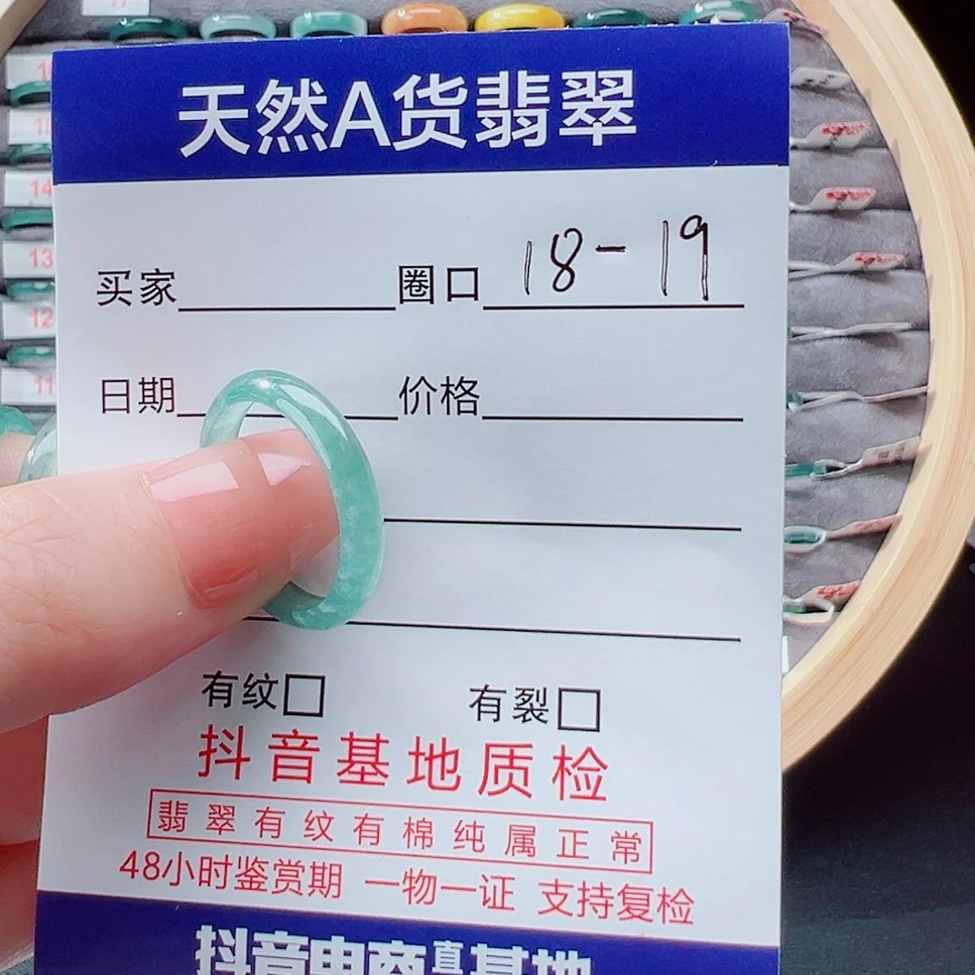 翡翠戒指未镶嵌花****?戒圈