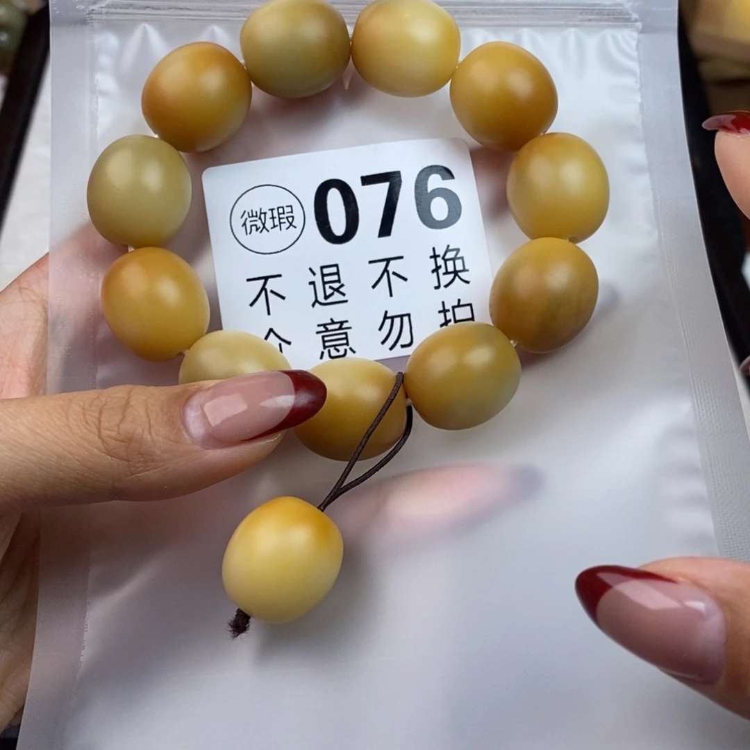 白玉菩提吊坠076瑕疵不退不换