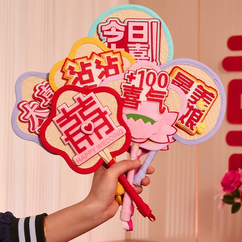 结婚喜扇多巴胺蒲扇中式中国风婚礼新娘伴娘迎亲接亲拍照道具团扇