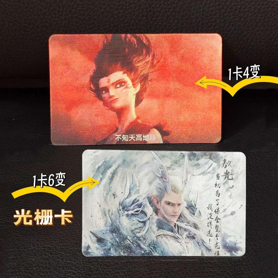 哪吒之魔童闹海光栅卡牌4变6变敖光敖闰周边抽卡牌变色哪吒2挂件