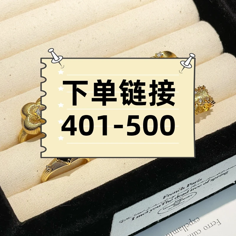 铜合金锆石戒指 401-500号丨直播专用丨中古风拉丝满镶戒指女指环