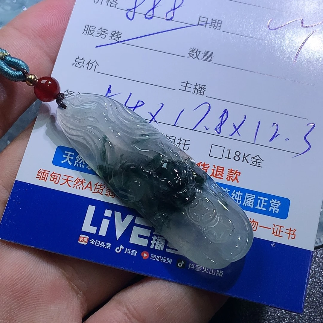 翡翠未镶嵌颈饰貔貅