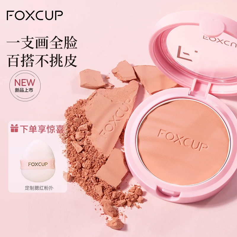 【粉丝专享】FOXCUP原色焦点腮红元气可爱提气色修饰面部单色持久