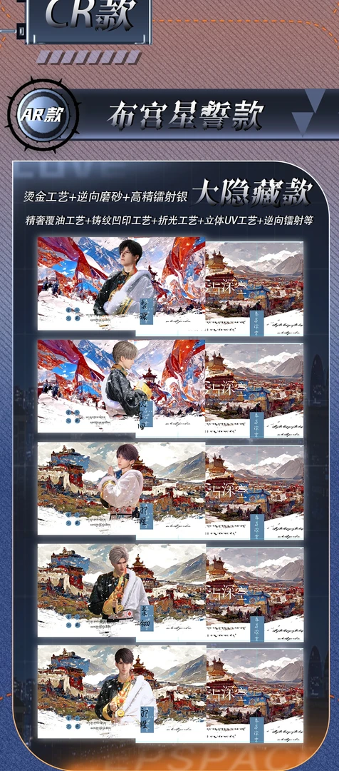 【豆豆喵】恋与深空AR科技NFC芯片技术三折叠屏风色纸第二弹