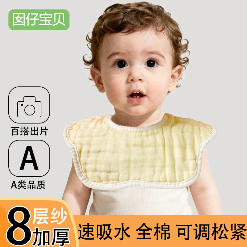 加厚纯棉纱布婴儿围嘴可调节超柔新生儿宝宝口水巾百搭围兜女男宝