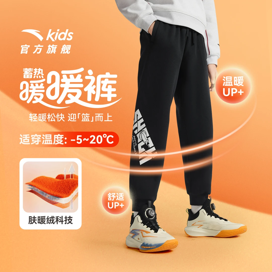 安踏童装儿童男大童针织运动长裤2026保暖百搭时尚青少年加绒裤子