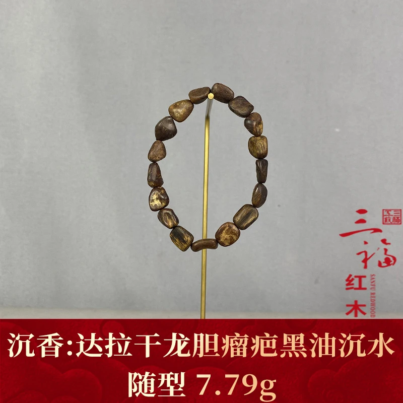 124490 达拉干龙胆瘤疤黑油沉水 沉香