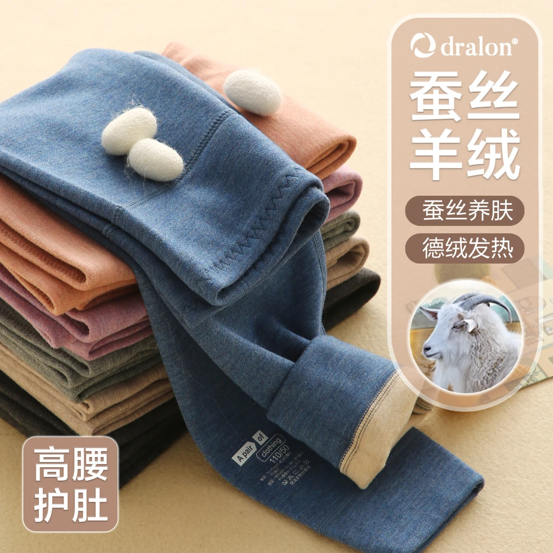 男童蚕丝羊绒秋裤秋冬儿童高腰护肚裤内穿女童羊毛裤中大童德绒裤