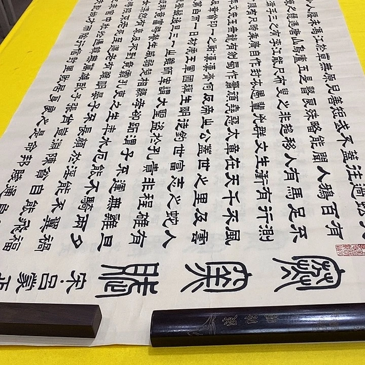 书法寒窑赋 240+70 隶书仿古