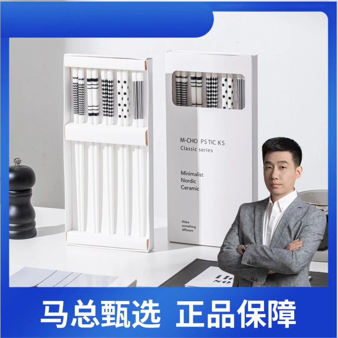 【宠粉专属】赫本风创意陶瓷筷 易清洗1盒5双五种图案环保分餐筷子X