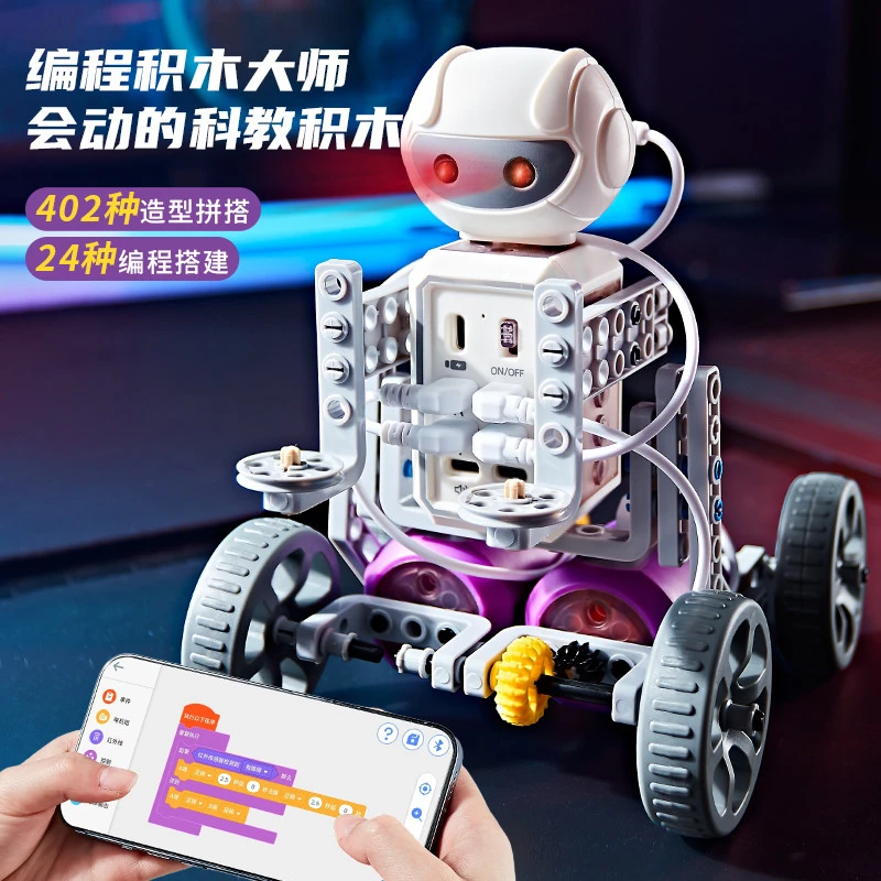 2025新款编程机器人6儿童益智7玩具电动积木8-10岁男孩生日礼物12