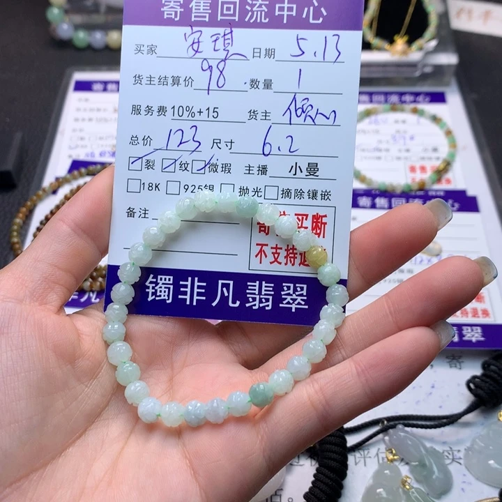 未镶嵌手链翡翠安*