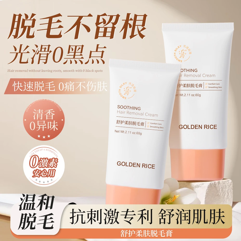 金稻舒护柔肤脱毛膏FL