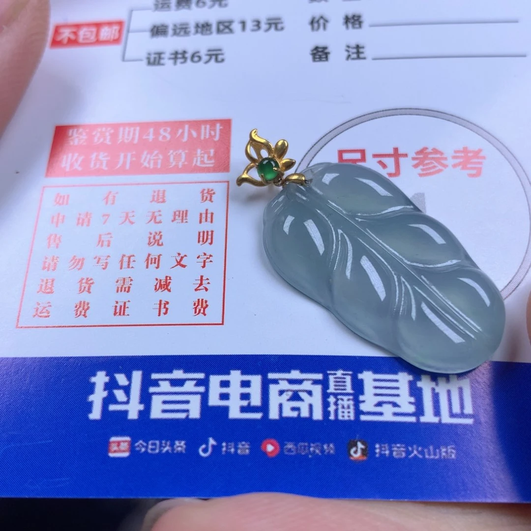 【闪购商品】翡翠颈饰18K金镶嵌翡翠