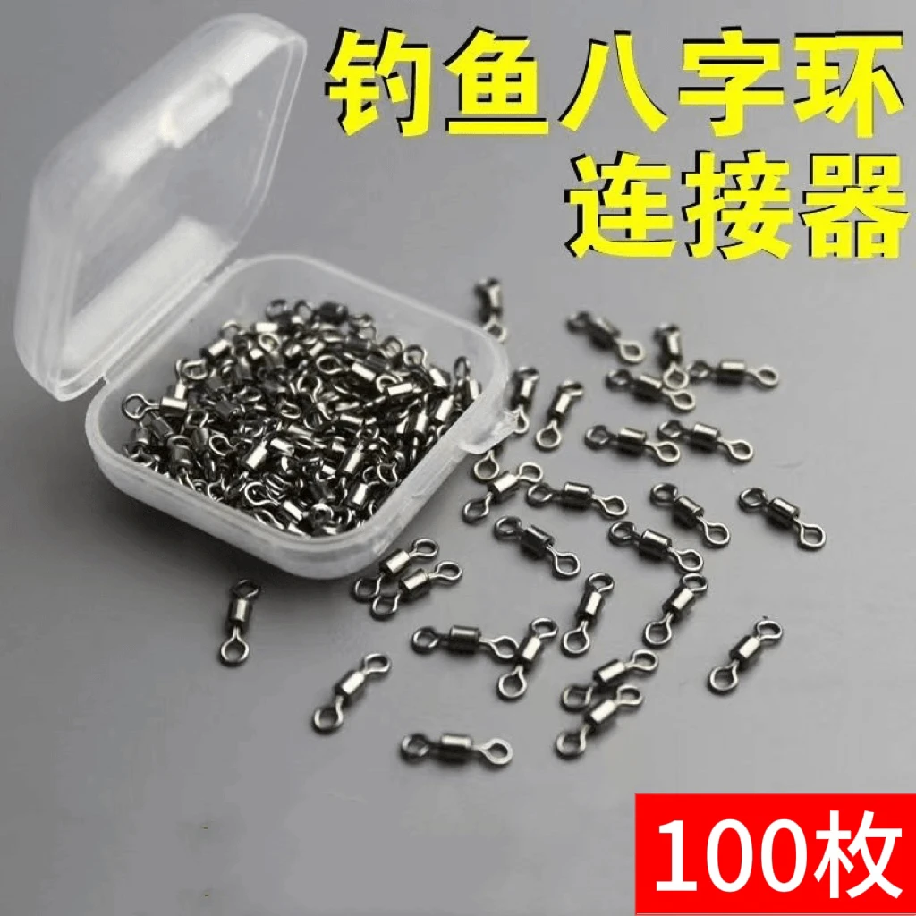 八字环钓鱼美式连接器八字环连接环转环用品线组小钓鱼小用品