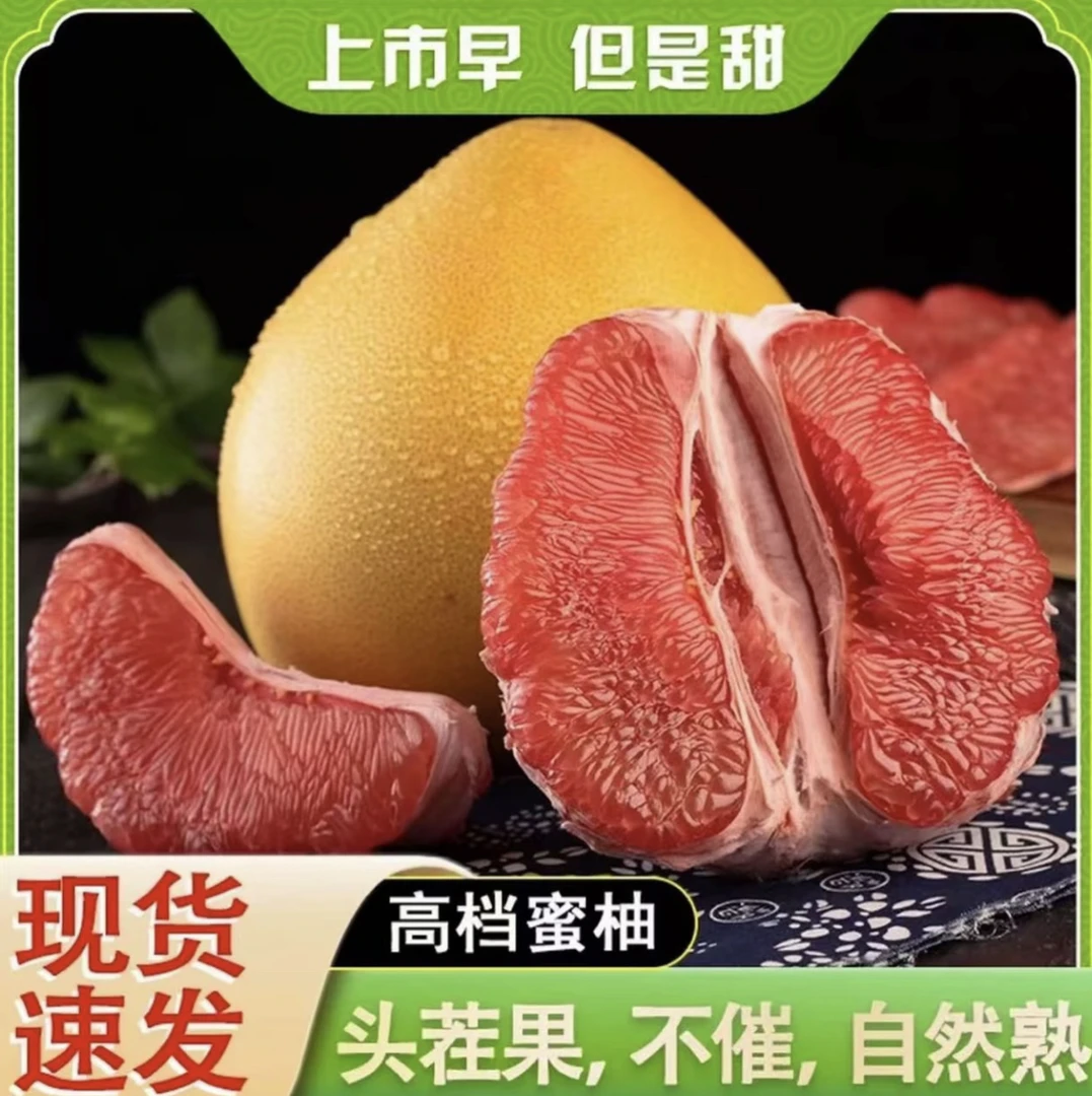 平和红心当季新鲜水果老树薄皮网红新鲜水果