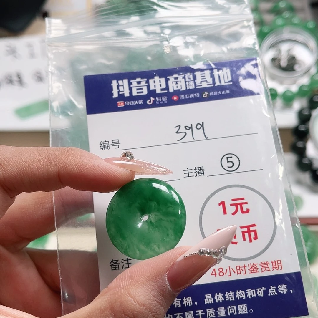 石英质玉未镶嵌颈饰