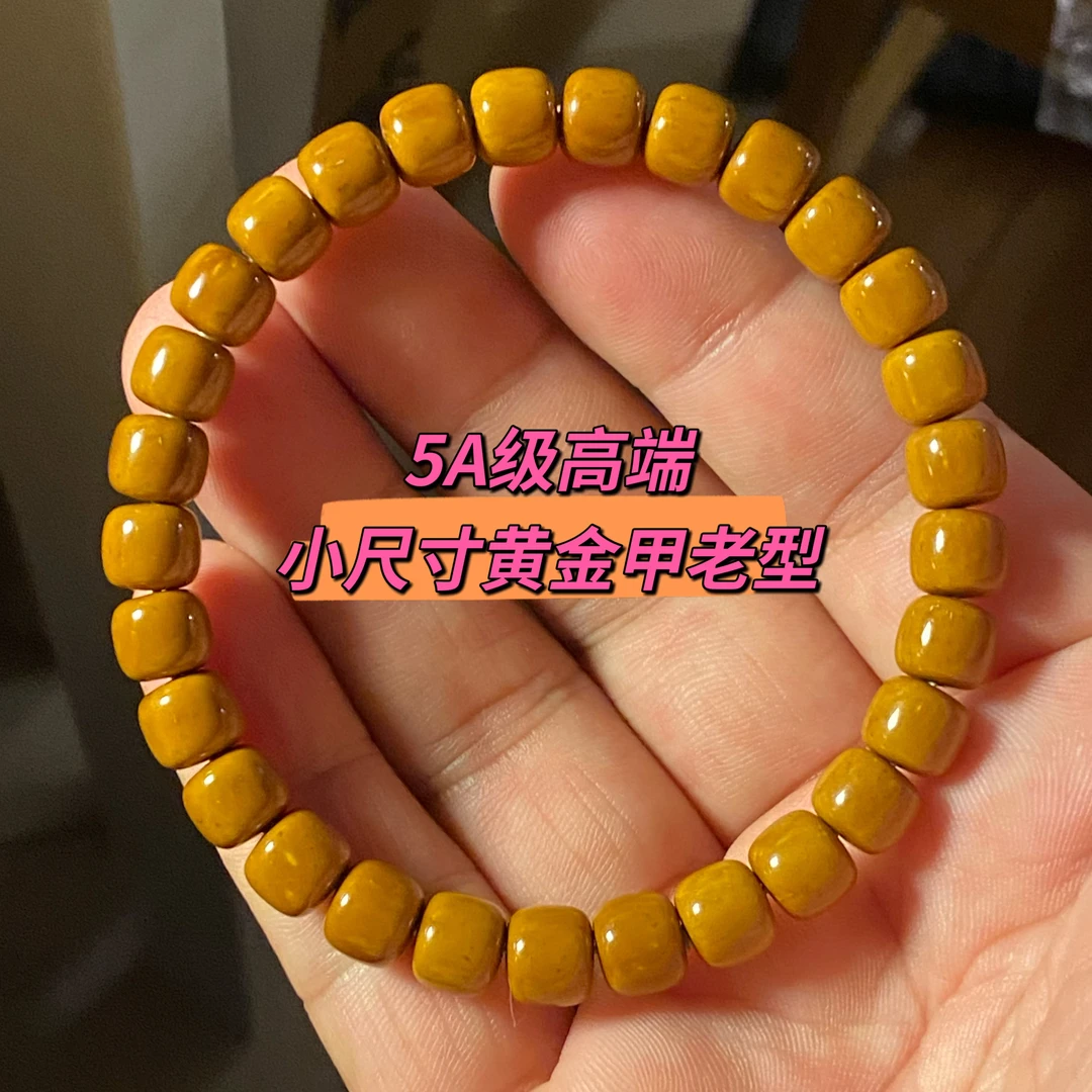 5A级高端实心鼠老型手串，小尺寸8 棕线特别少，精工