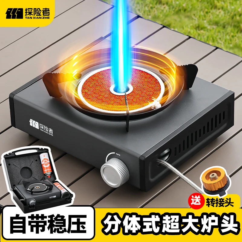 探险者卡式炉户外便携式新款分体式炉具燃气炉煮茶炉露营炊具野外