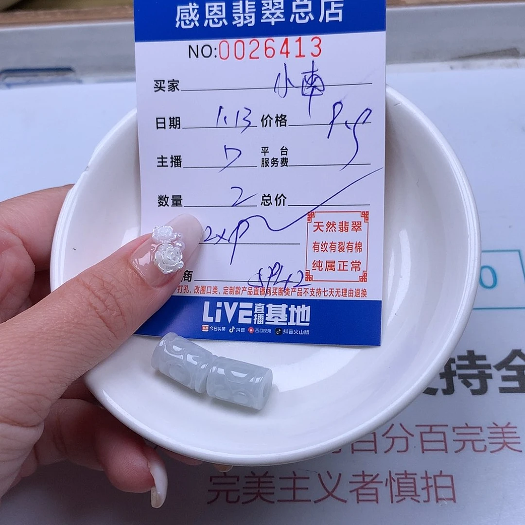 翡翠手链足铂镶嵌小*