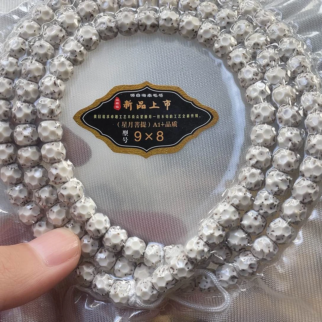 十***生吊坠星月菩提脱脂半臂留白无相