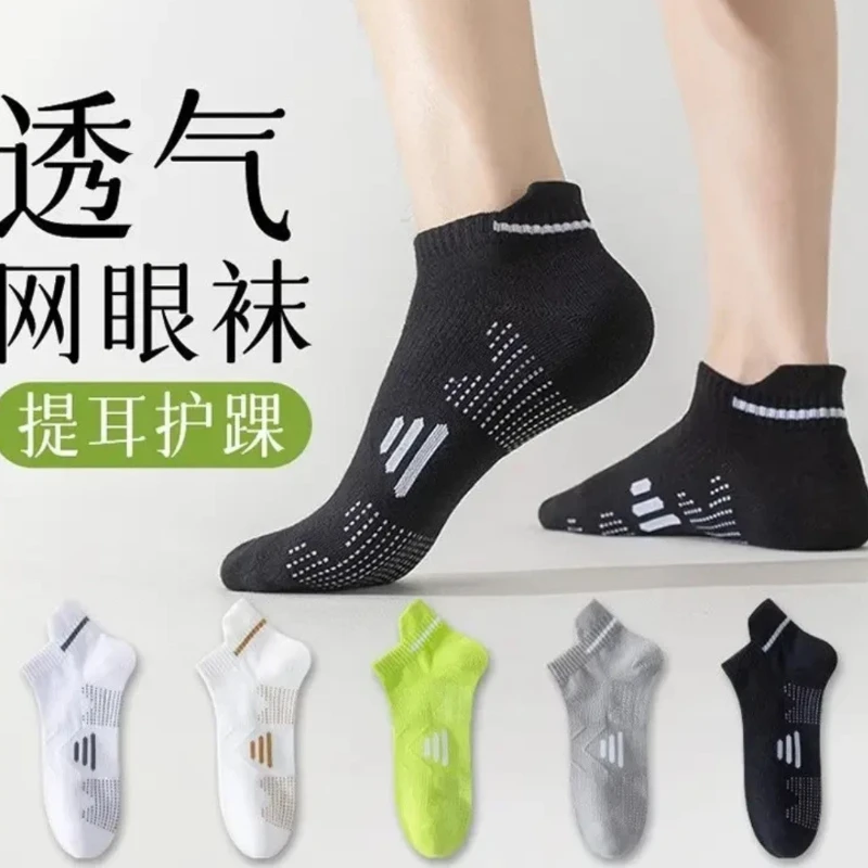 夏季薄款男运动短袜吸汗透气青少年中筒跑步马拉松诸暨袜